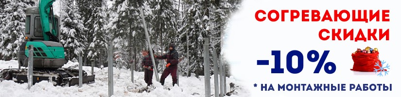 Акция: Согревающие скидки от СваяКль