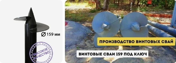 Купить сваи 159 мм в Кольчугино от 1778 руб - цена от производителя